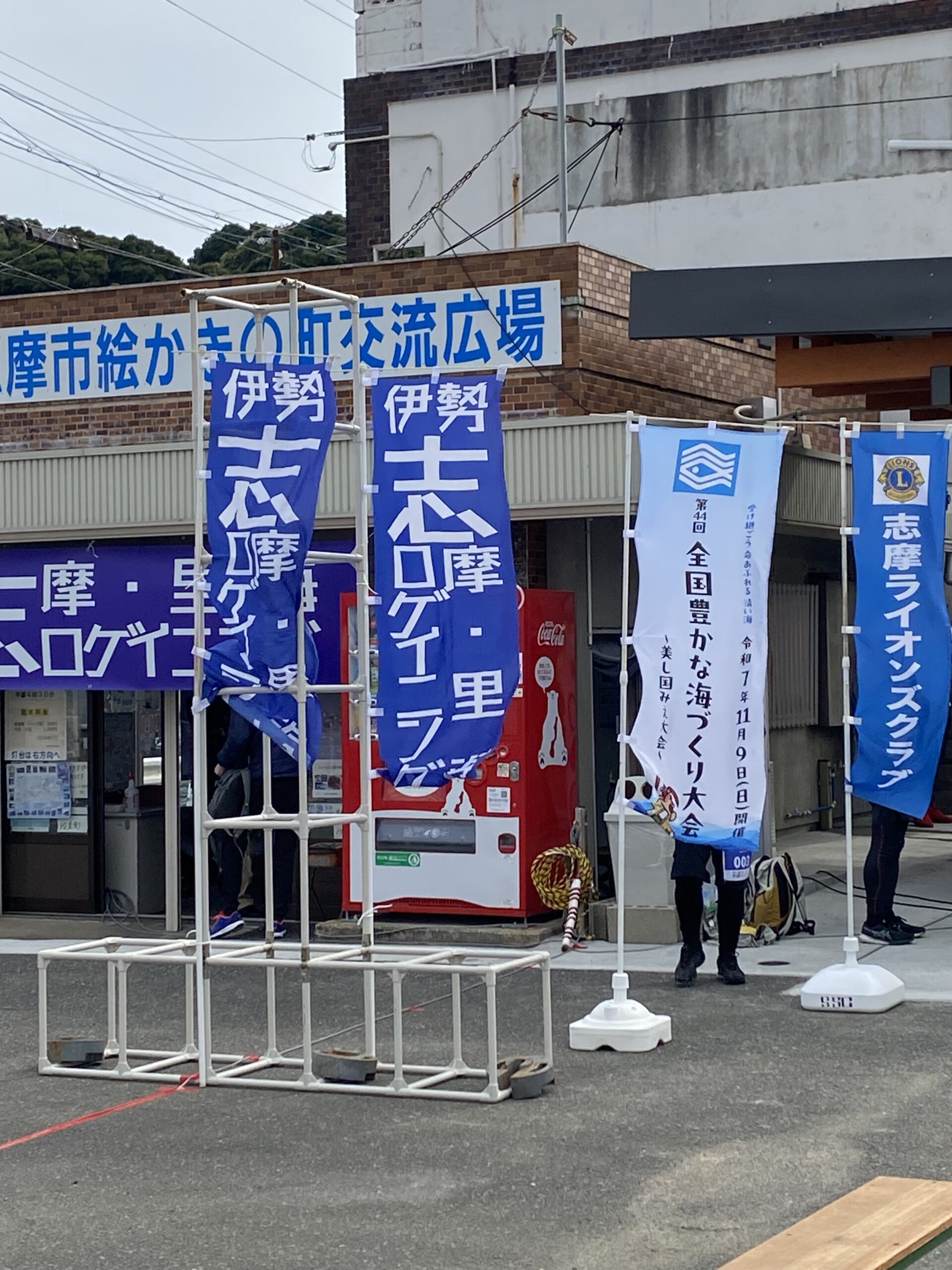 志摩市ロゲイニング大会　～大王町～